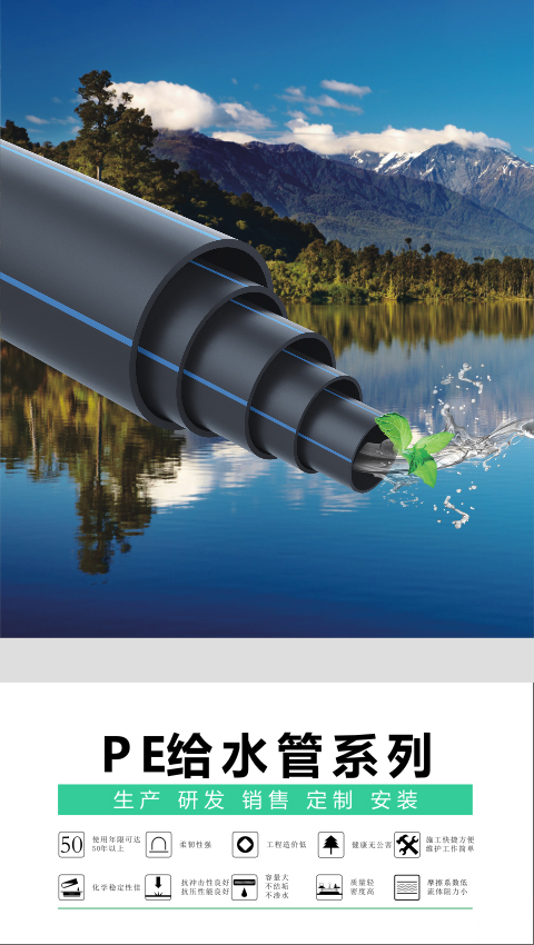 [樱桃视频牌]PE給（gěi）水管