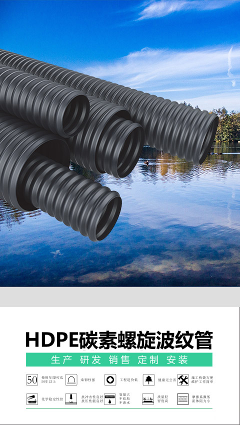 [樱桃视频牌]HDPE碳素螺旋波紋管