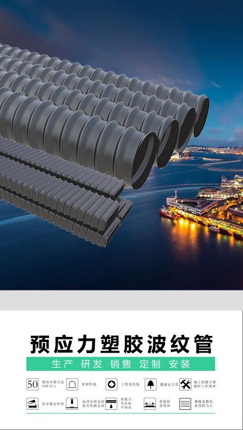 [樱桃视频牌]橋梁預應力波紋管