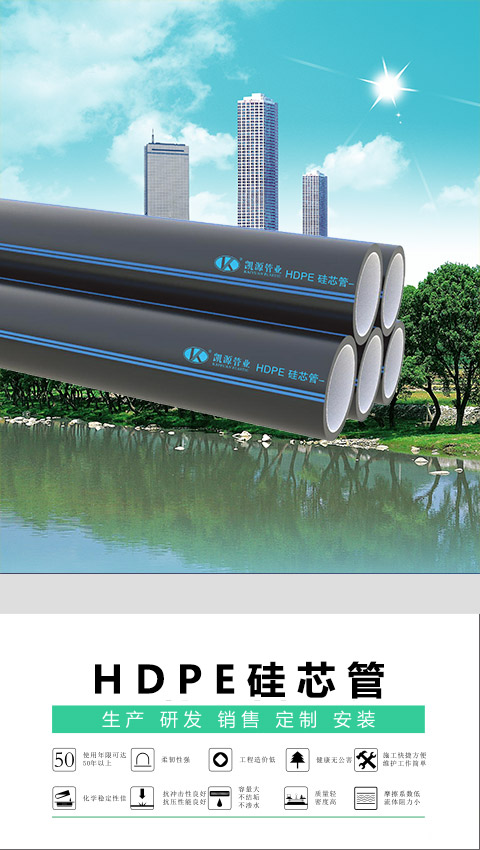 [樱桃视频牌]HDPE矽芯（xīn）管