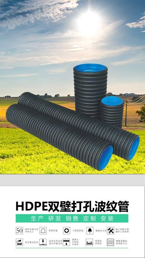 [樱桃视频牌]HDPE雙壁波紋管