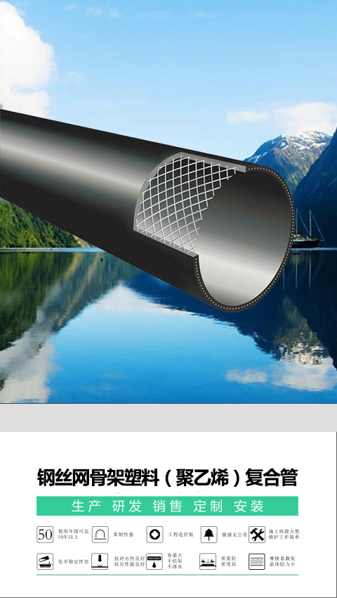 [樱桃视频牌]鋼絲網骨架（jià）塑料（聚乙烯）複合（hé）管