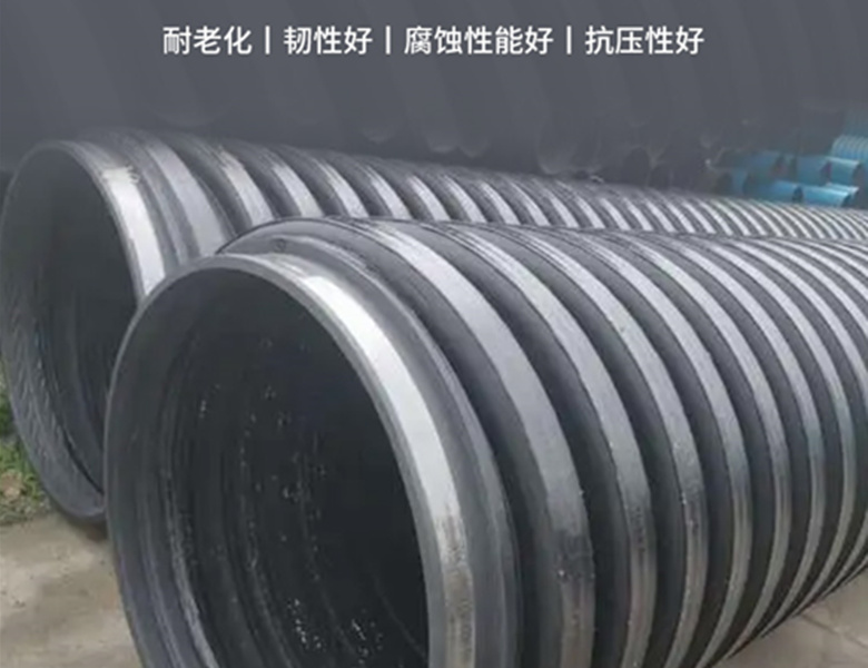 双高筋增强 聚乙烯（xī）(hdpe)缠绕管（guǎn）