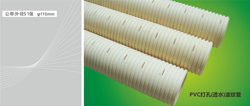 [樱桃视频（yuán）牌]PVC-U 雙壁波紋管係列（liè）產品圖片