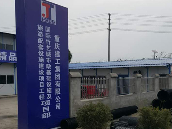 重慶建工集團--塑鋼纏繞管工程施工